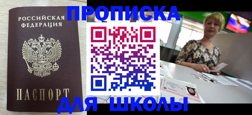 временная регистрация надежно в Новоуральске
