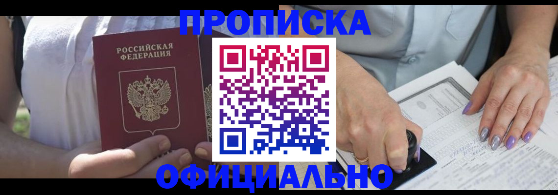 временная регистрация 2025 в Новоуральске